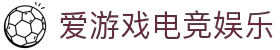 爱游戏直播官方网站 - ayx中国站 - 官方地址入口